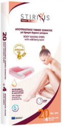 Stirixis Beauty Care Body Waxing Strips & 4 Aloe Wipes 20τμχ