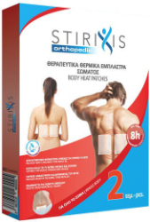 Stirixis Orthopedic Body Heat Wraps 8h 2τμχ