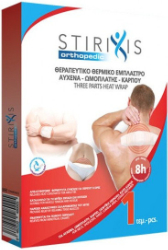 Stirixis Orthopedic Three Parts Heat Wraps 8h 1τμχ