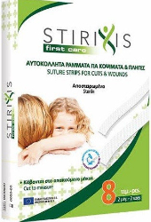 Stirixis First Care Suture Strips for Cuts & Wounds 8τμχ