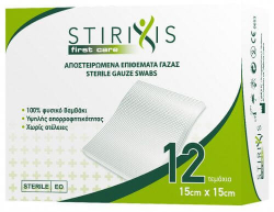 Stirixis First Care Sterile Gauze 15cmx15cm 12τμχ