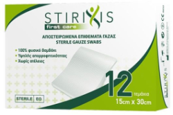 Stirixis First Care Sterile Gauze 15cmx30cm 12τμχ