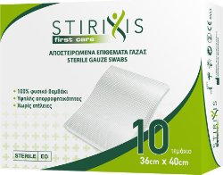 Stirixis First Care Sterile Gauze Swaps 36cmx40cm 10τμχ