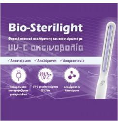 Biopharm Bio-Sterilight Portable Sterilizer 1τμχ